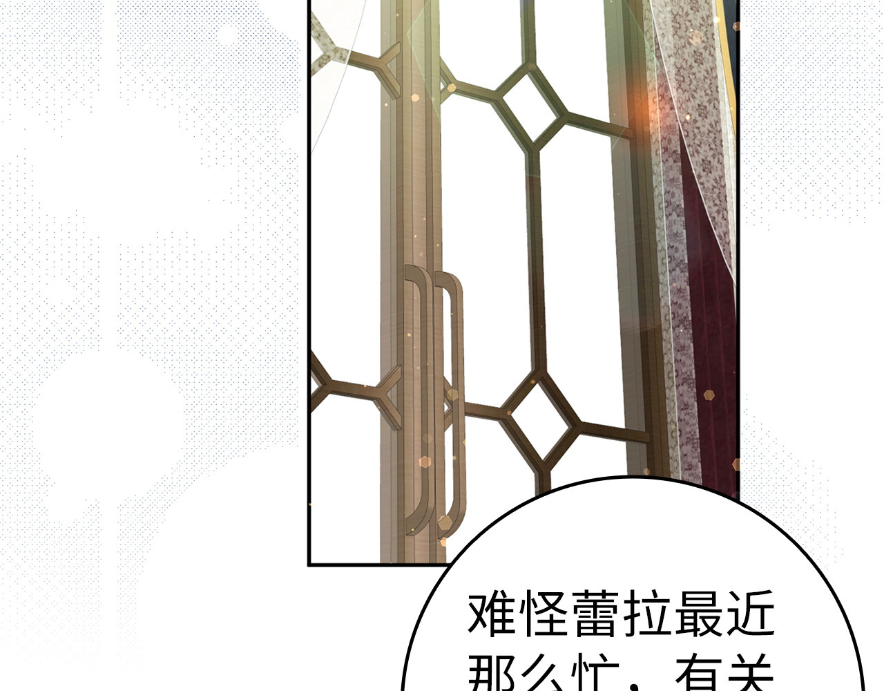 第39话 避嫌 第 84 页