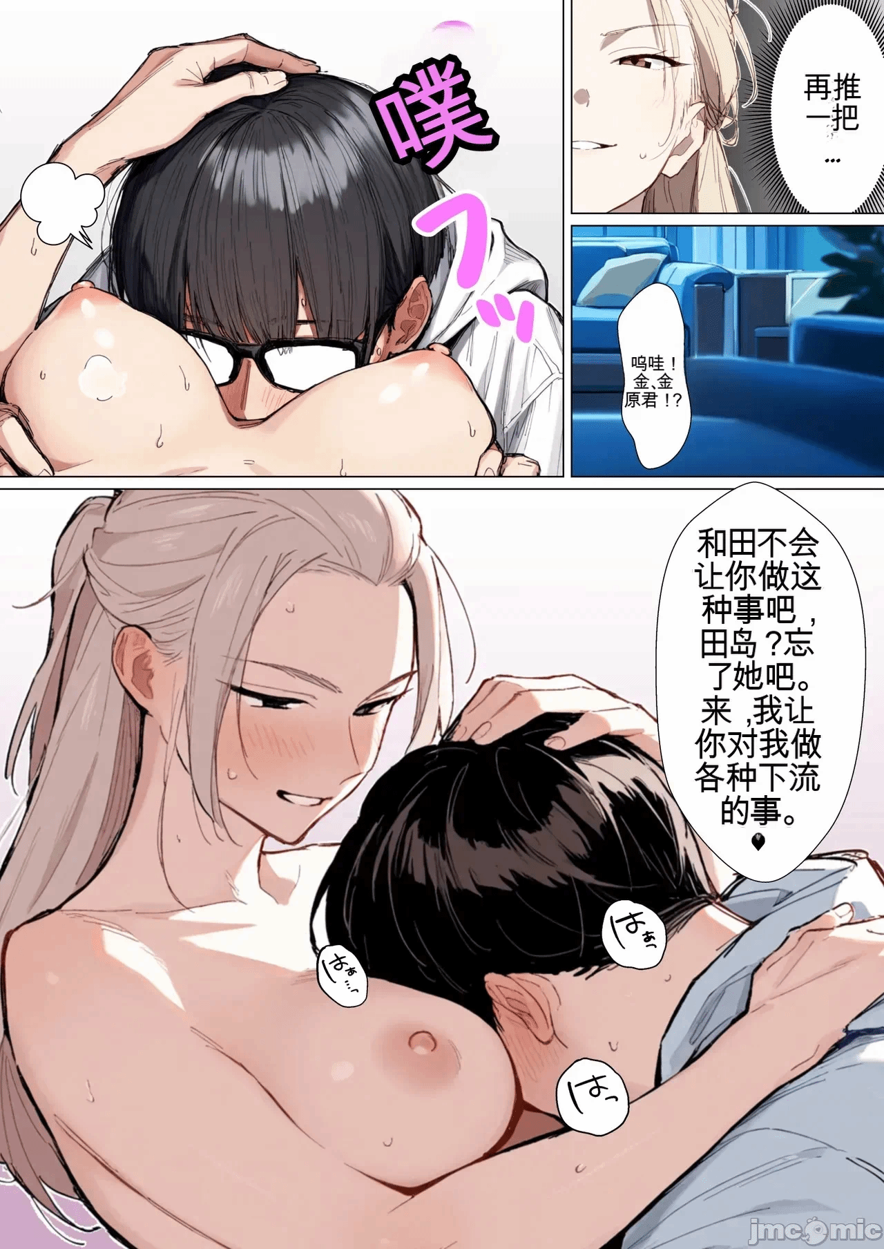 第一话 第 121 页