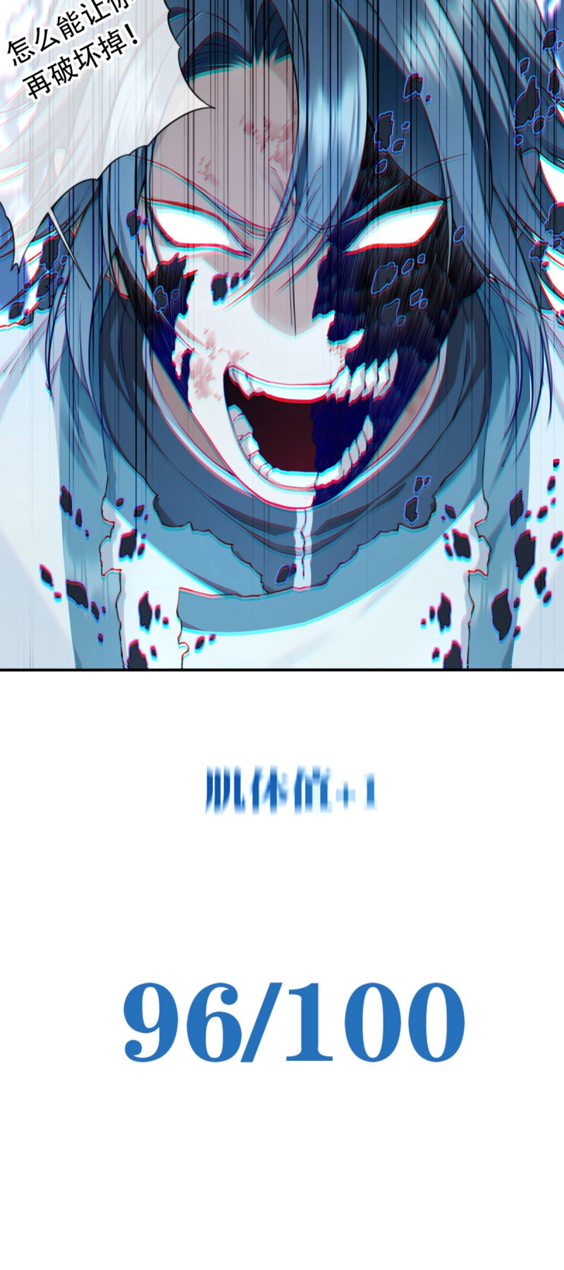 第47话 045：对决！远古黑凤！（下） 第 26 页
