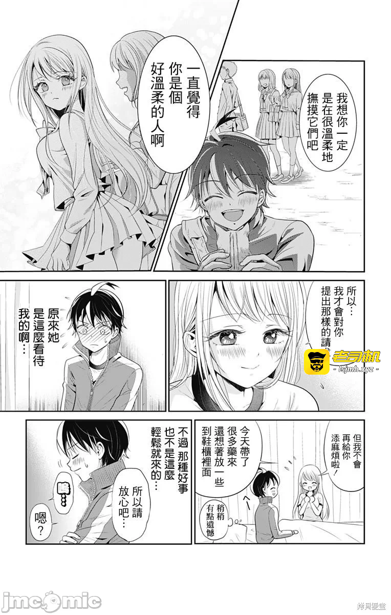 第1话 第 19 页