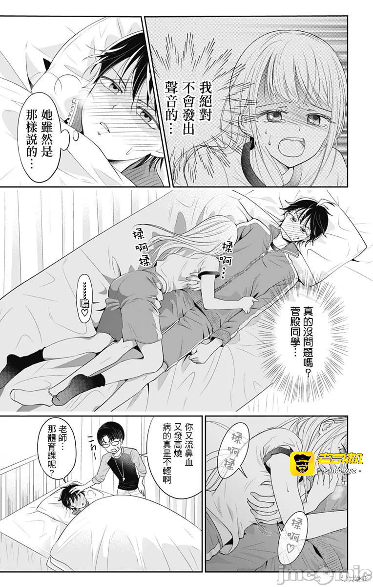 第1话 第 23 页
