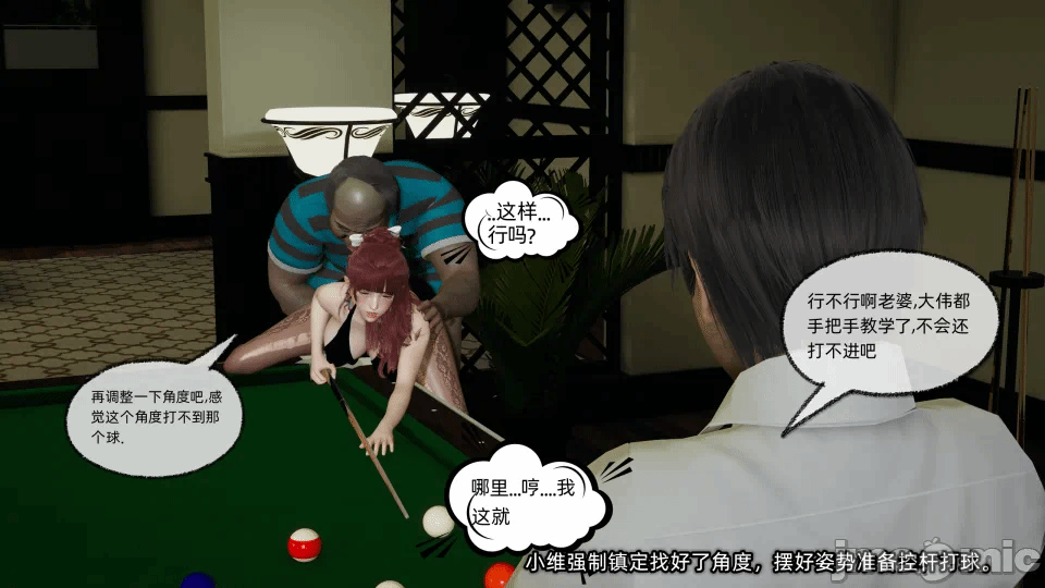 [不爱我就拉倒] 我的迟钝女友小维 15 第一话 - 158