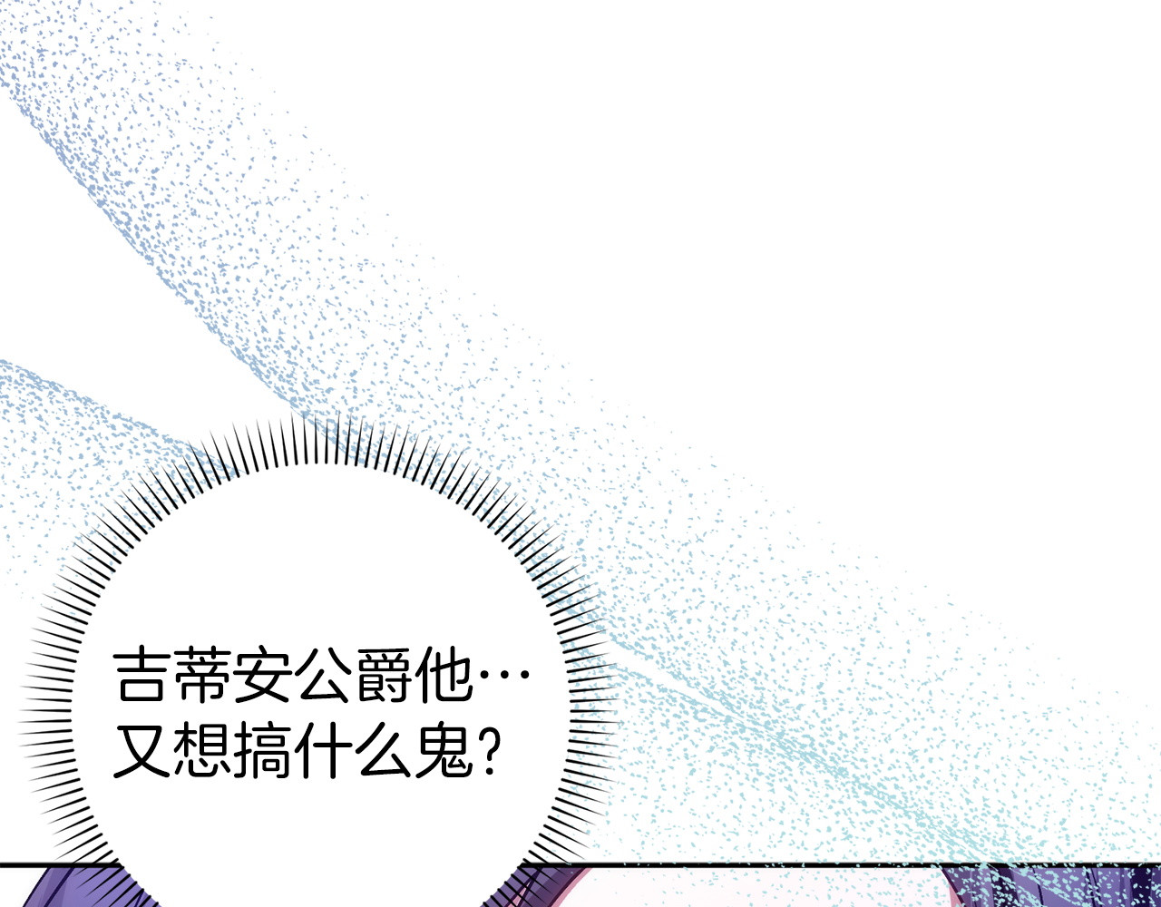 第72话 入住皇宫 第 101 页