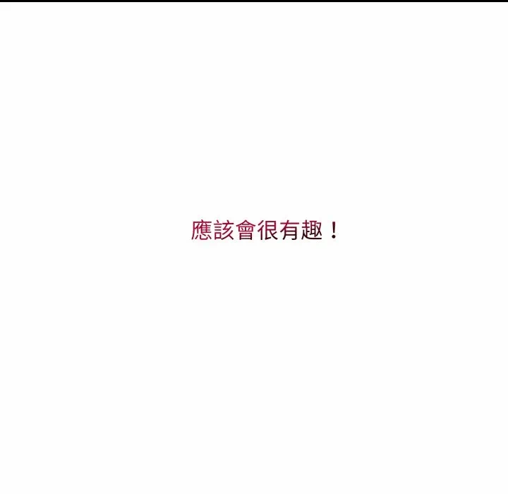 第3话第3话 第 48 页