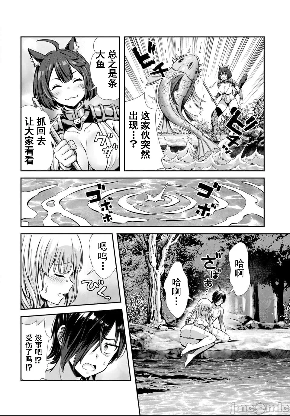第1话 第 36 页