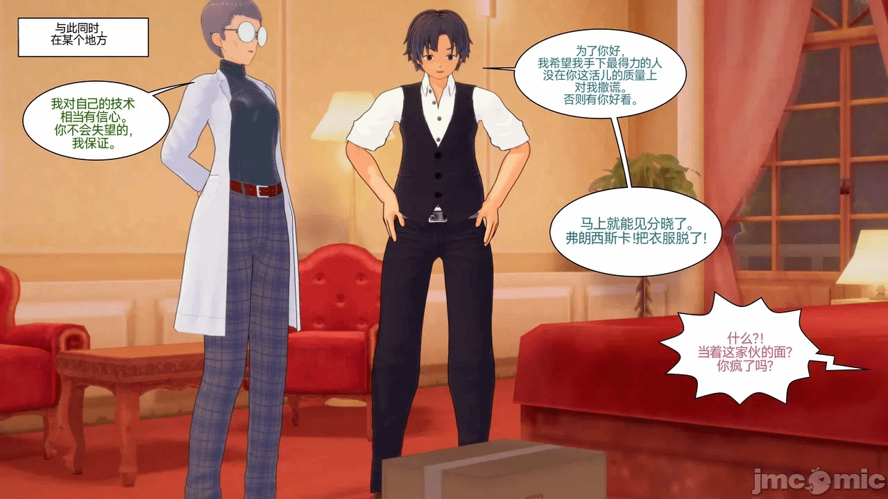 [Myra] A NEETs Life Unraveled 01-05 第一话 - 334