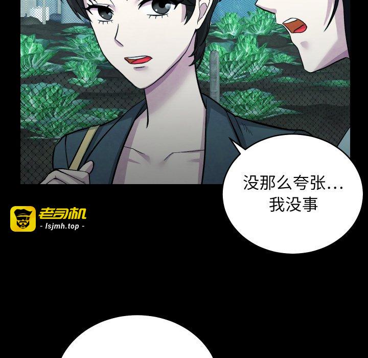 第18话 第 55 页