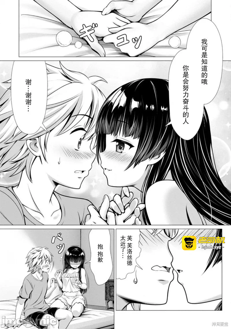第3话3 第 29 页
