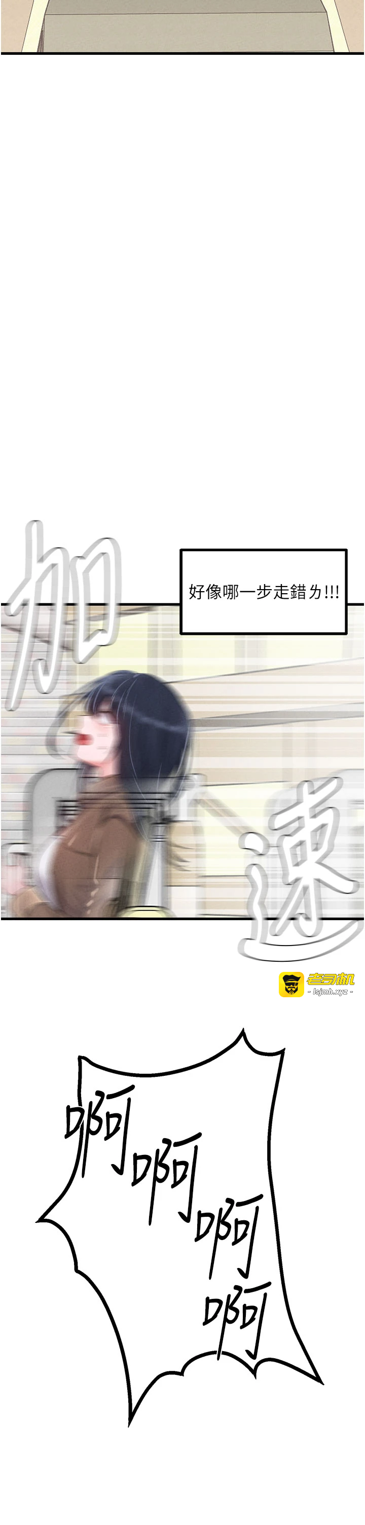 第28话 - 爱情摩天轮 第 25 页