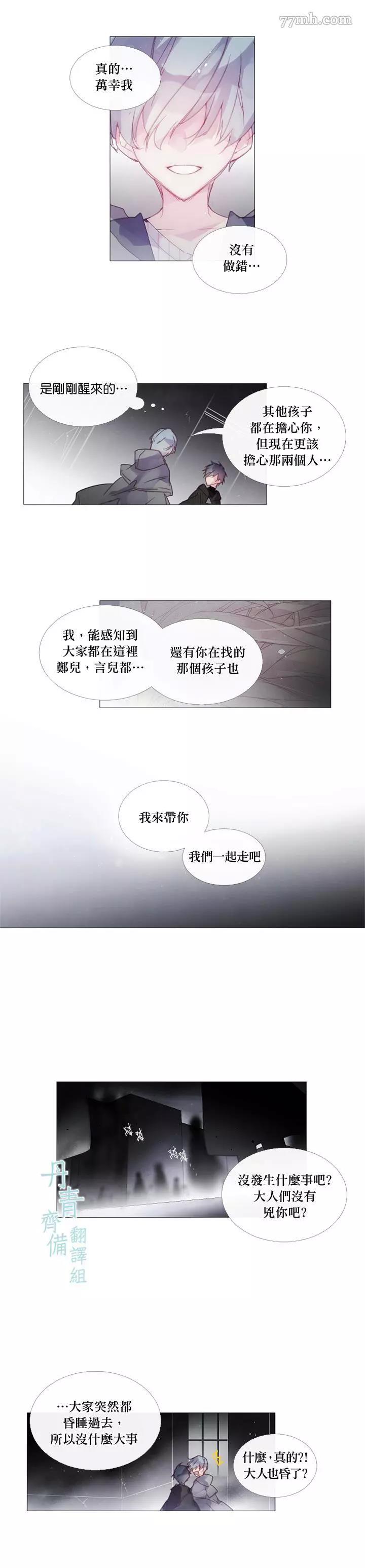 第25话 第 4 页