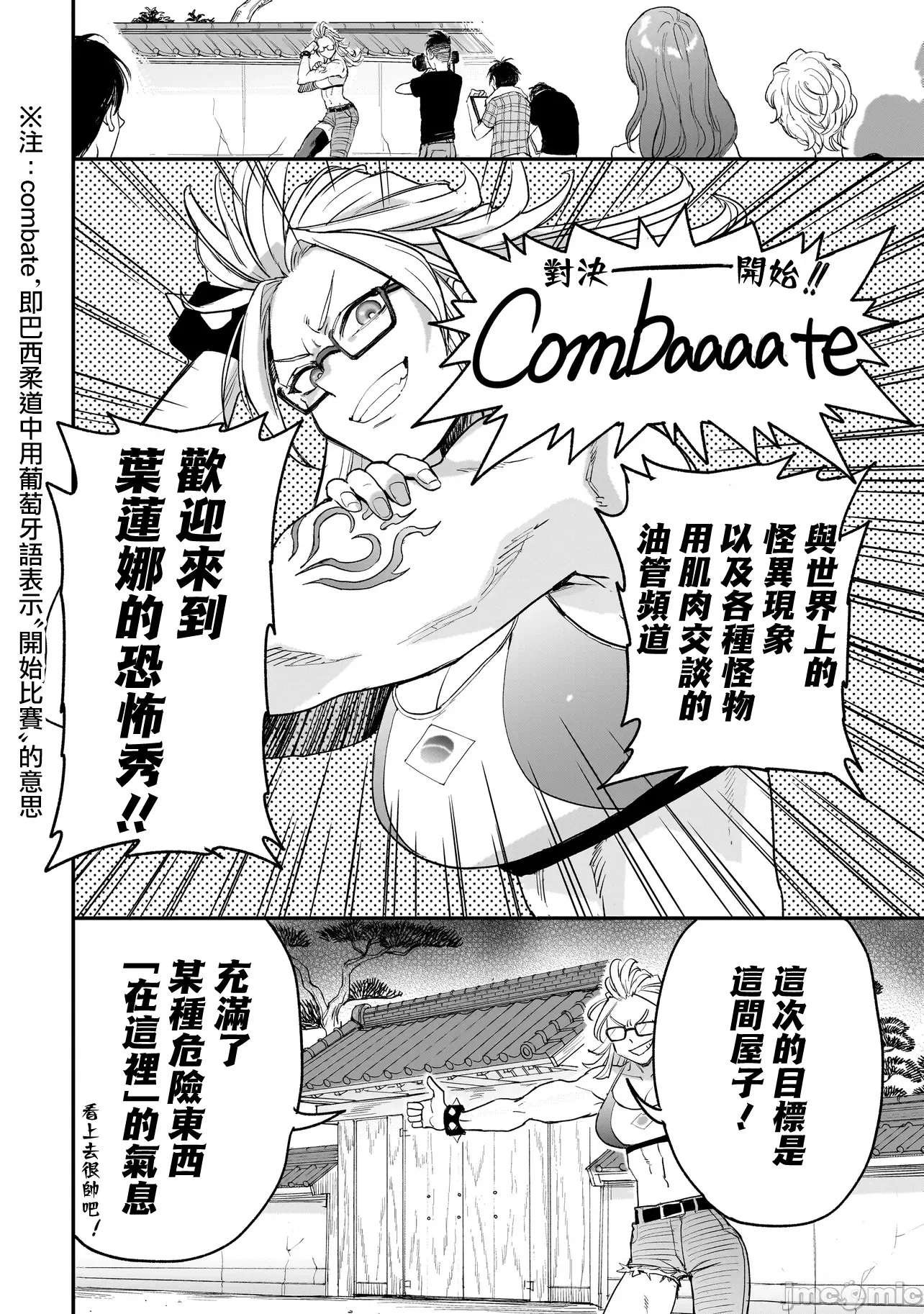 第4话3 第 12 页
