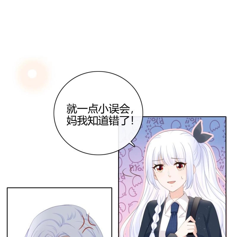 第5话 我真的想好好写作业 第 3 页