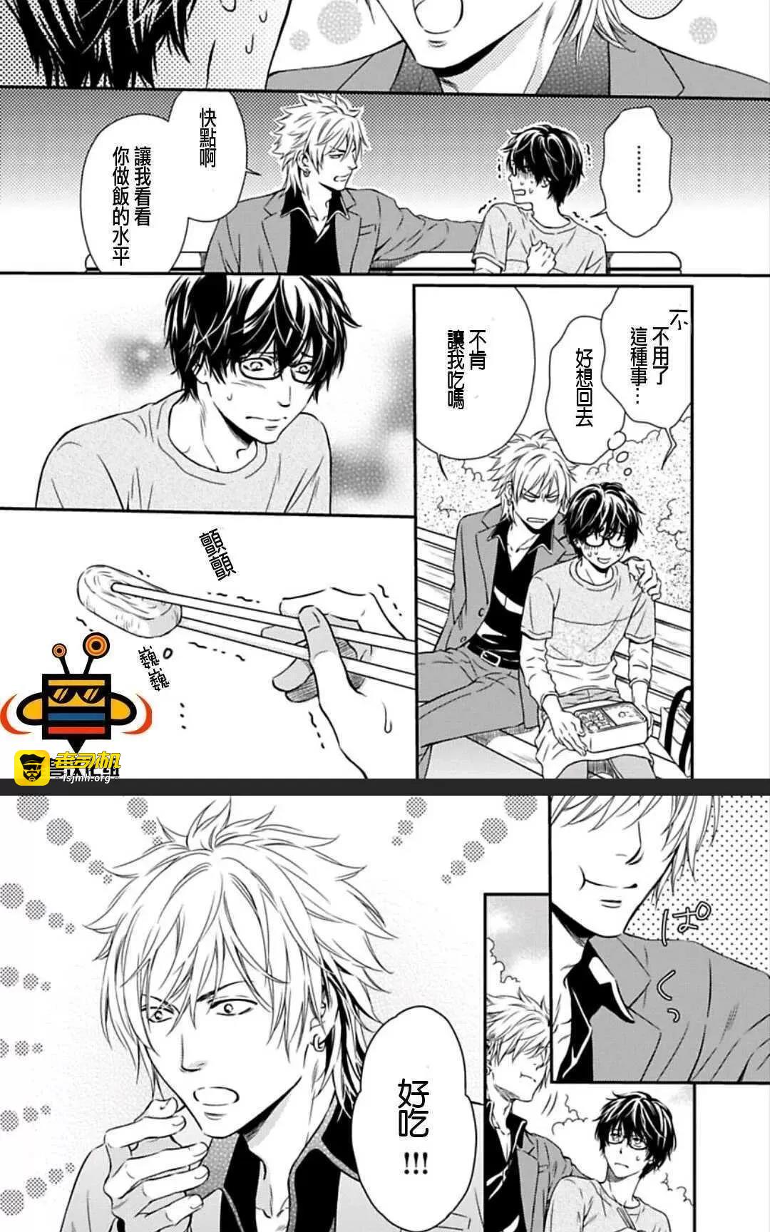 第3话 第 13 页
