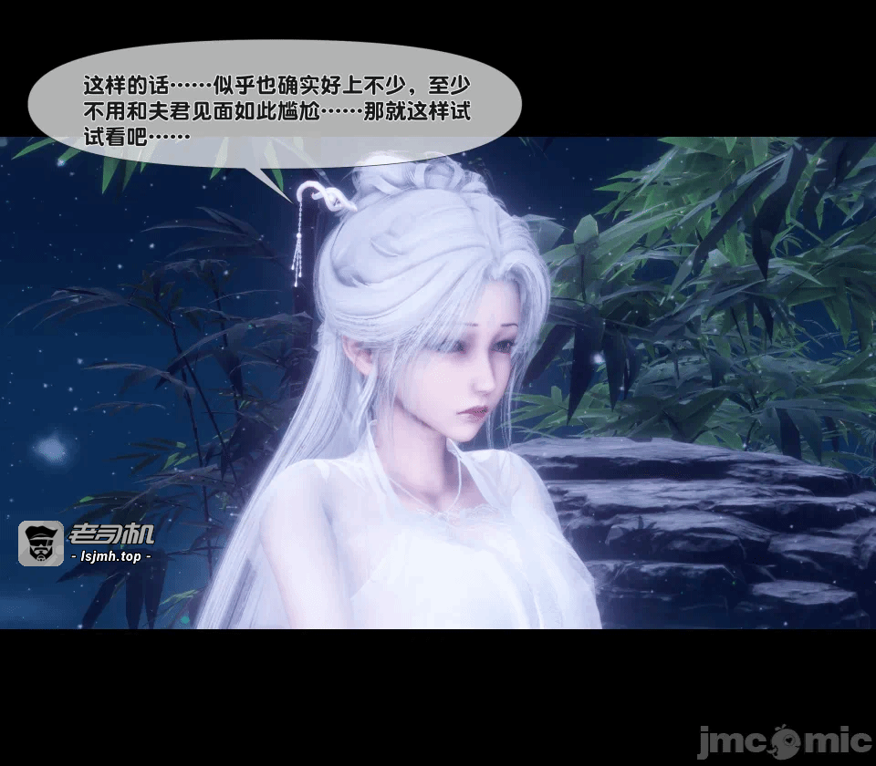 极品家丁绿传之仙子与魔女 04-05 第一话 - 113