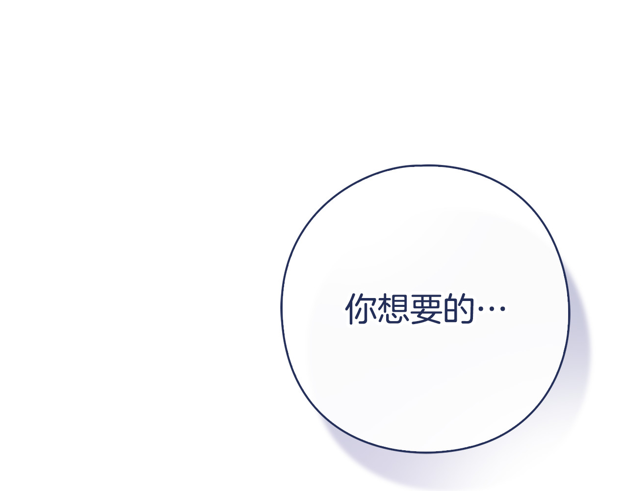 第13话 心与身的纠结 第 254 页