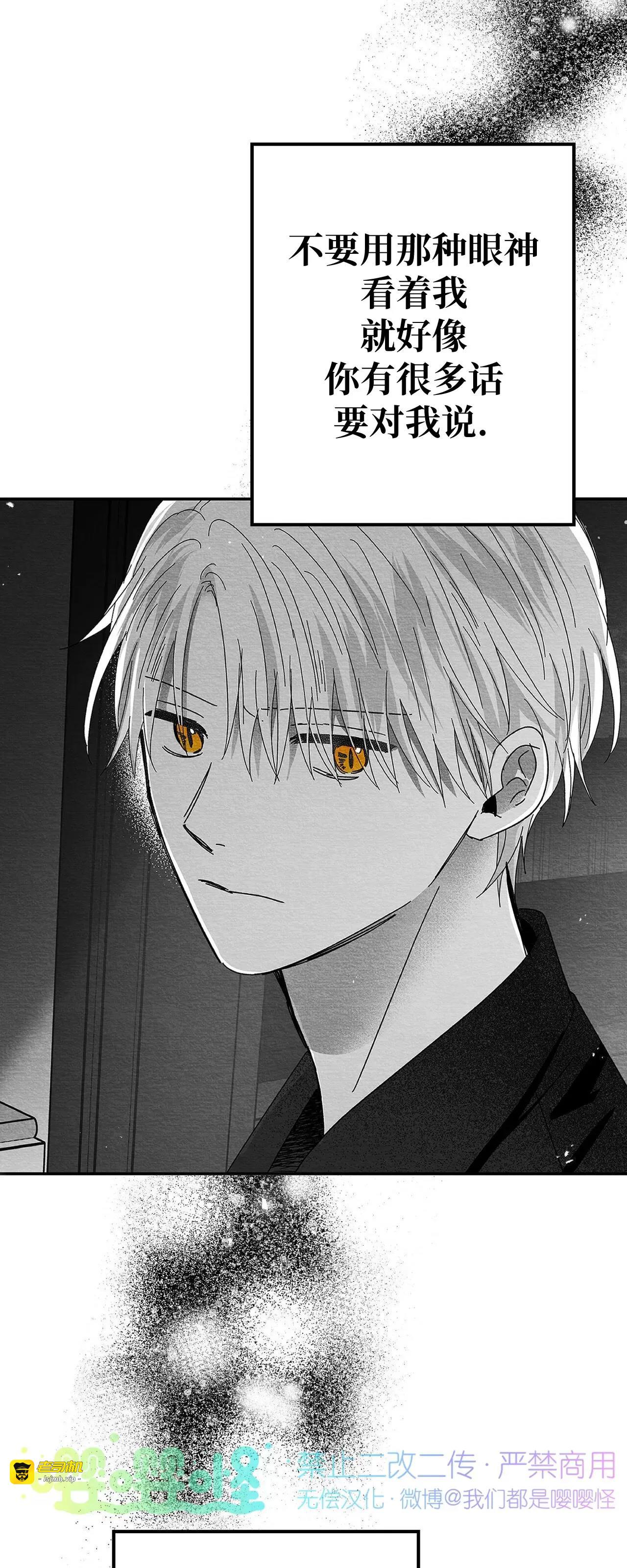 第10话 第 73 页