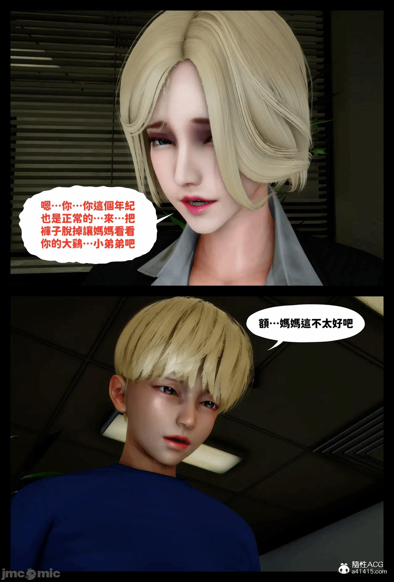 第一话 第 63 页