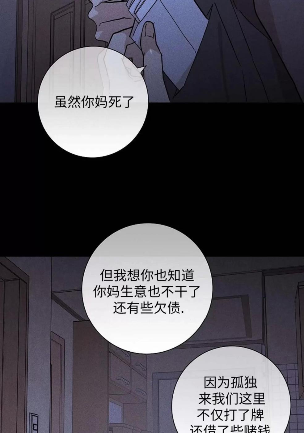 第35话 第 30 页