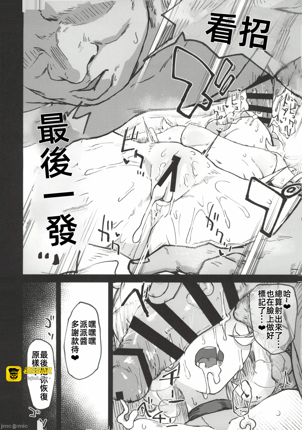 第一话 第 17 页
