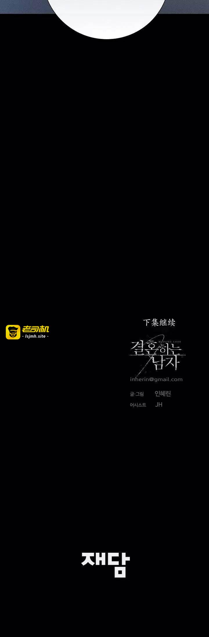 第72话 第 49 页