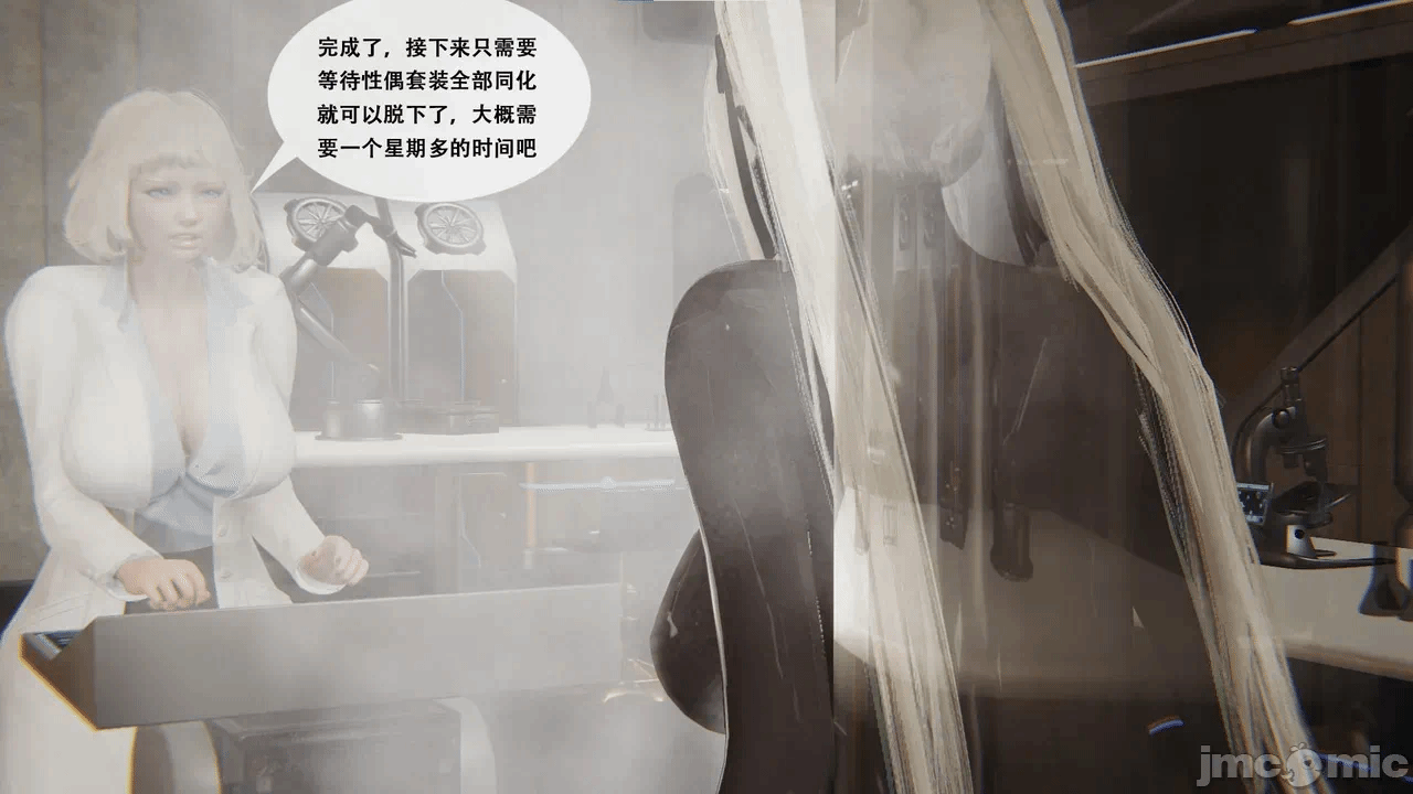 [胧月工坊] 我的性偶是母亲？ 第一话 - 128