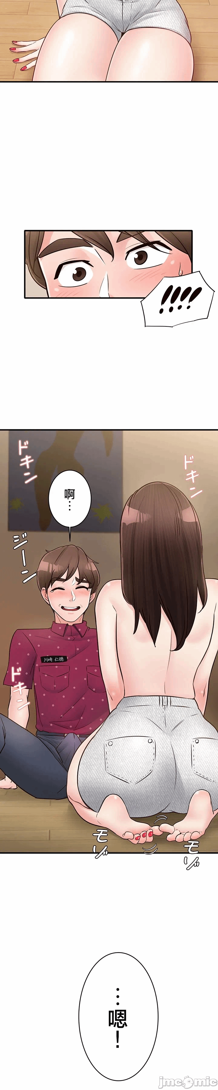 第25话25 第 20 页