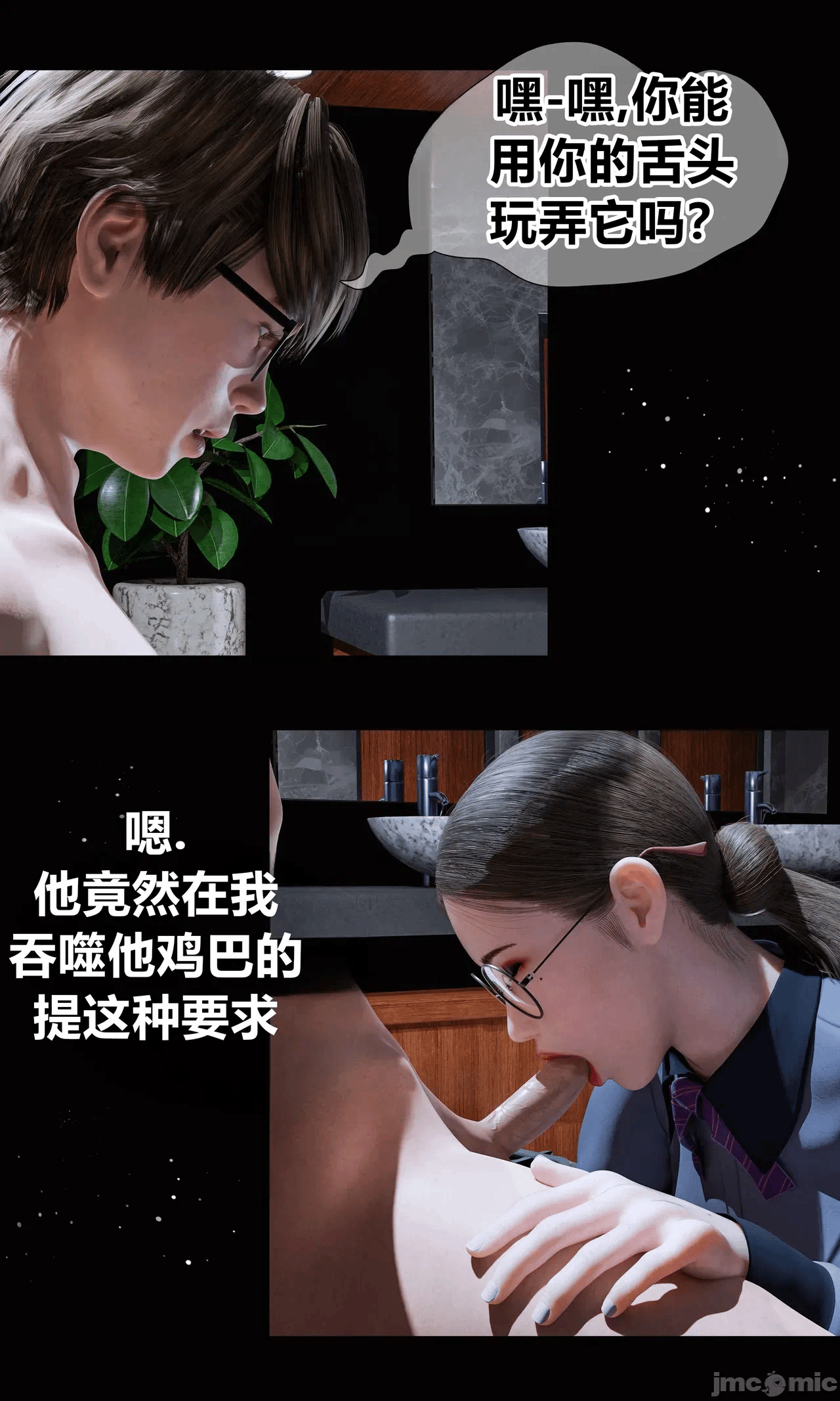 [RoseBlue3D] 邻家黑寡妇03携风踏月行个人汉化【My Neighbor’s Widow】 第一话 - 14