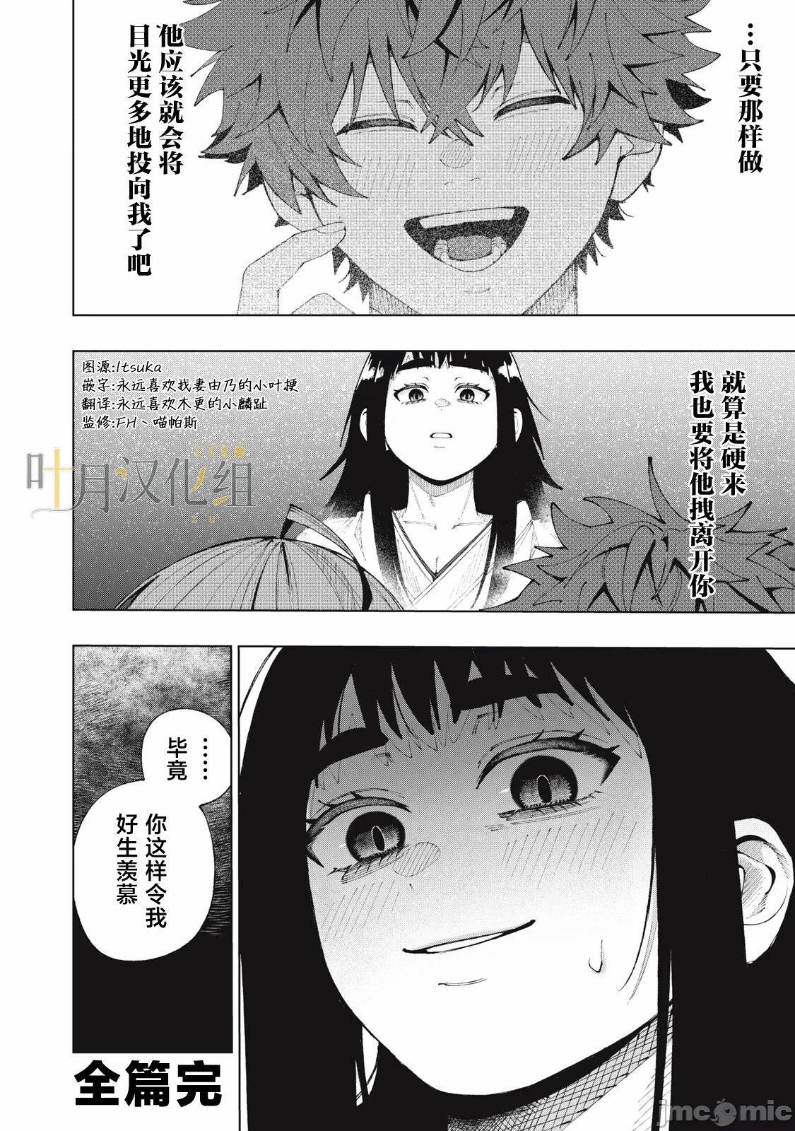 第一话 第 34 页