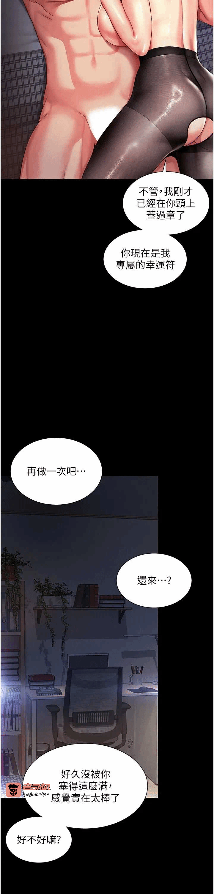 第4话第4话-灌满你的「法槌」之力 第 39 页