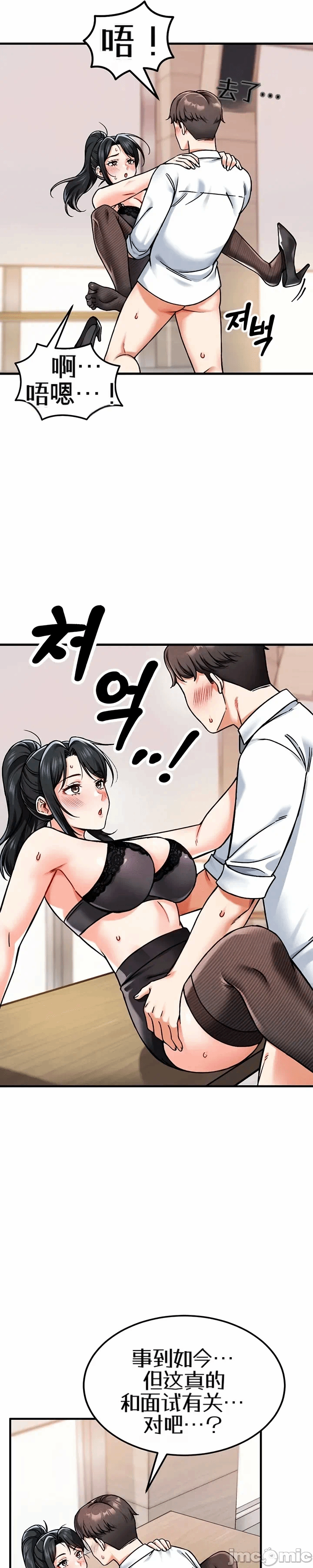 第2话2 第 16 页
