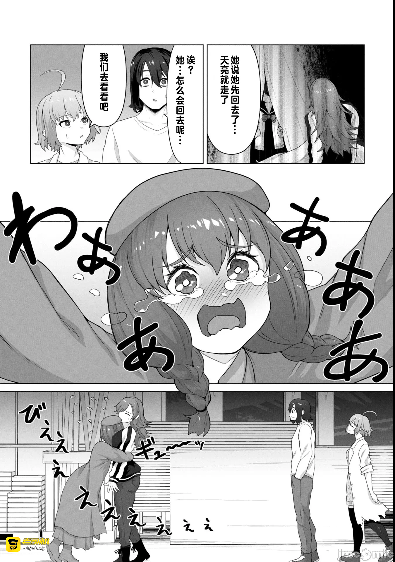 第13话13 第 9 页