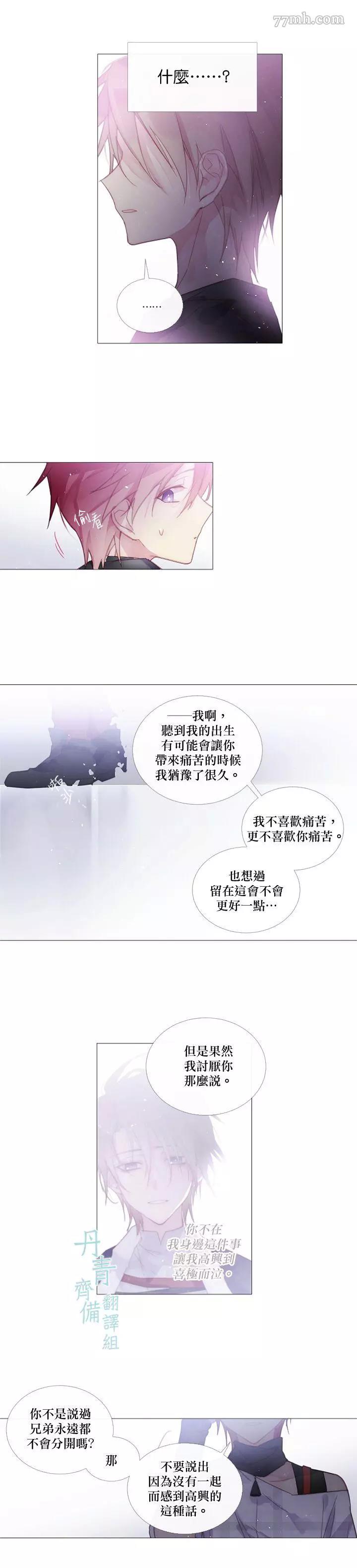 第50话 第 8 页