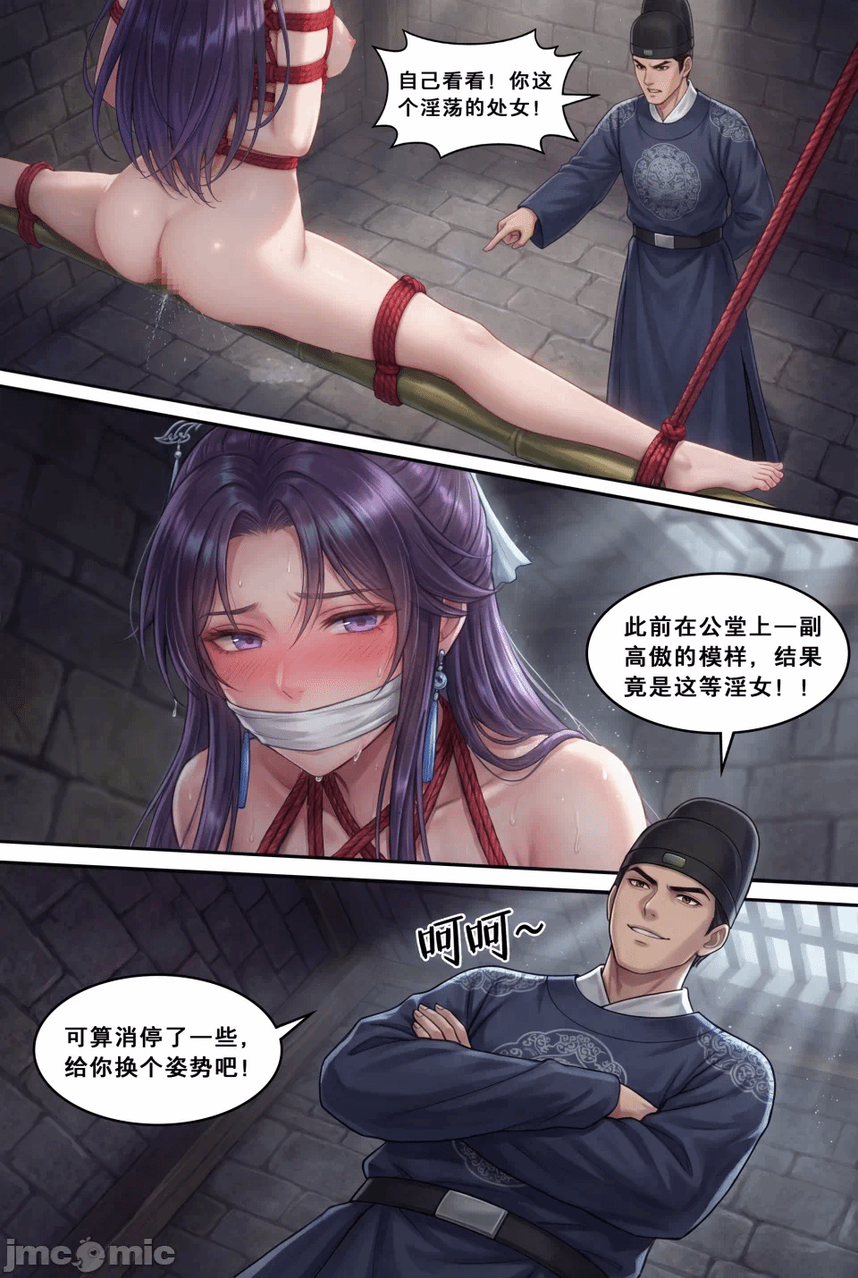 第一话 第 12 页