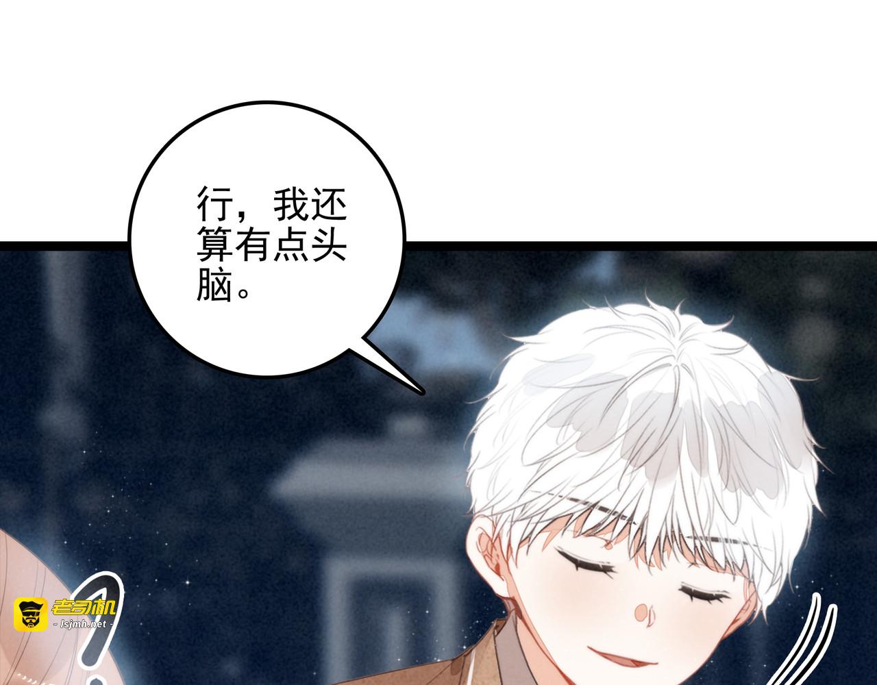 第48话 这个世界怎么了？你们怎么都怪怪的？ 第 27 页