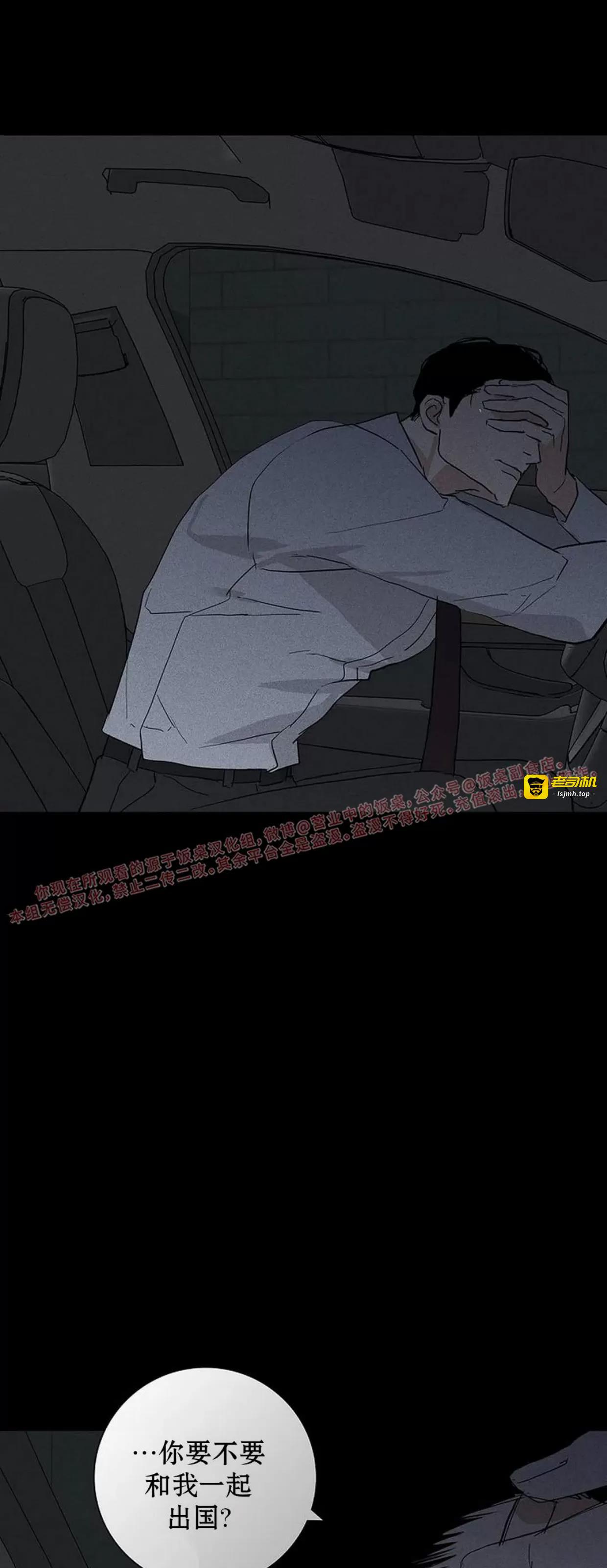 第61话 第 85 页