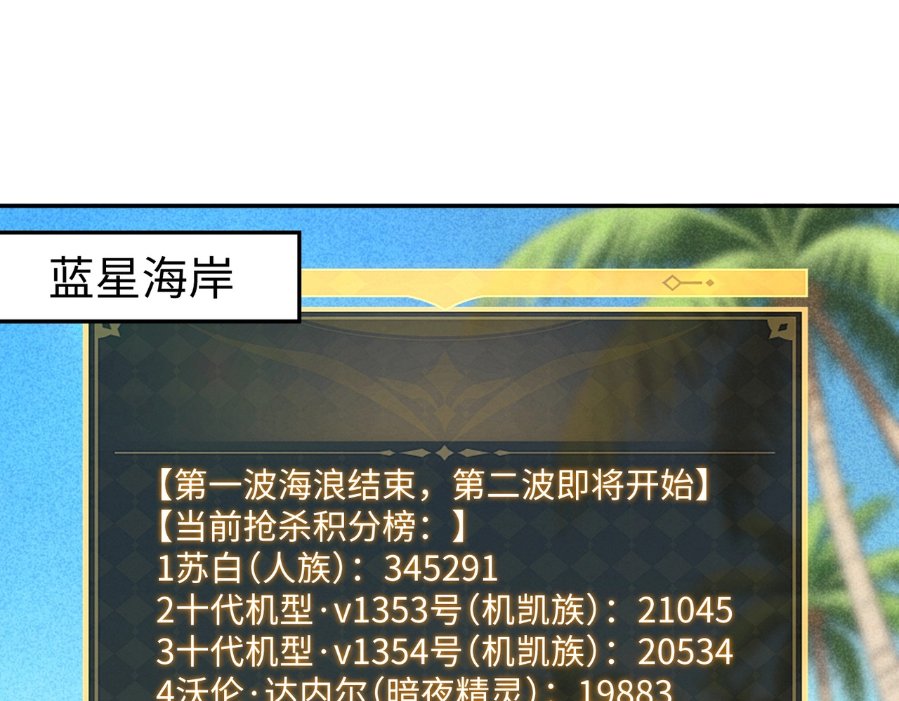 第44话 时光狼人来袭！ 第 38 页