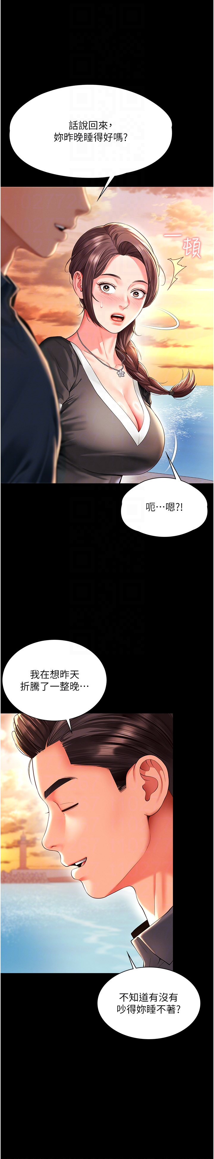 第5话 - 这才叫大人式接吻♥ 第 18 页