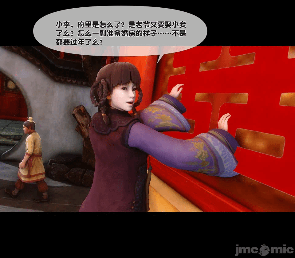 第一话 第 3 页