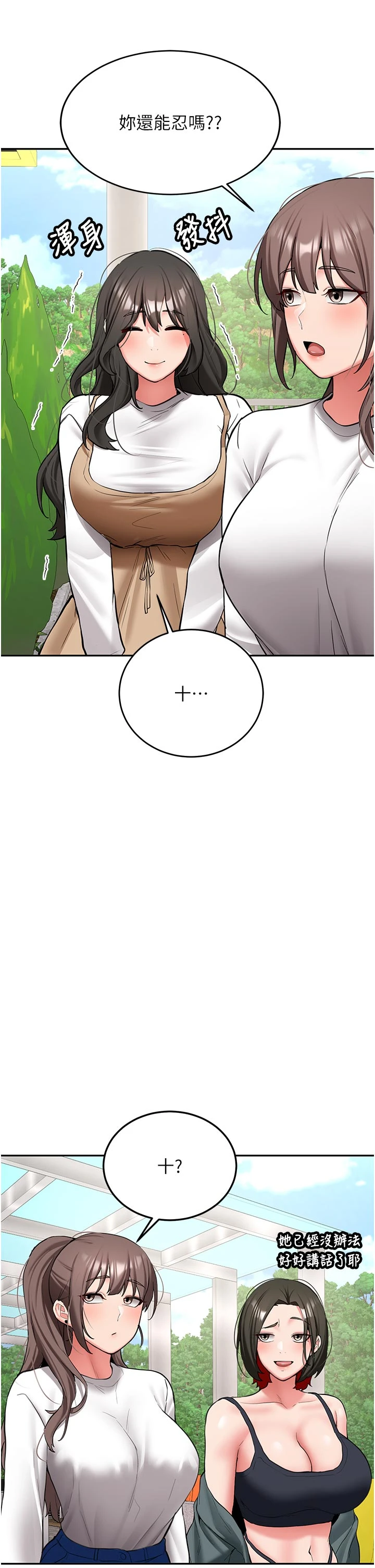 第21话 - 户外裸露的学生会长 第 40 页