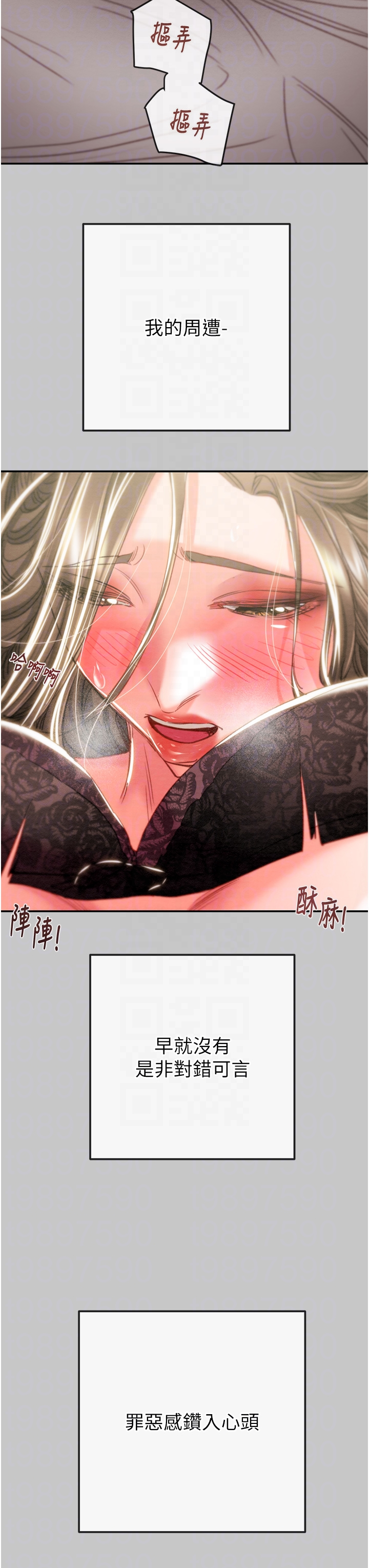 第89话 - 淫靡的废弃疗养院 第 18 页