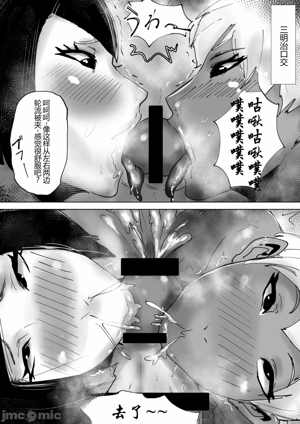 第一话 第 22 页