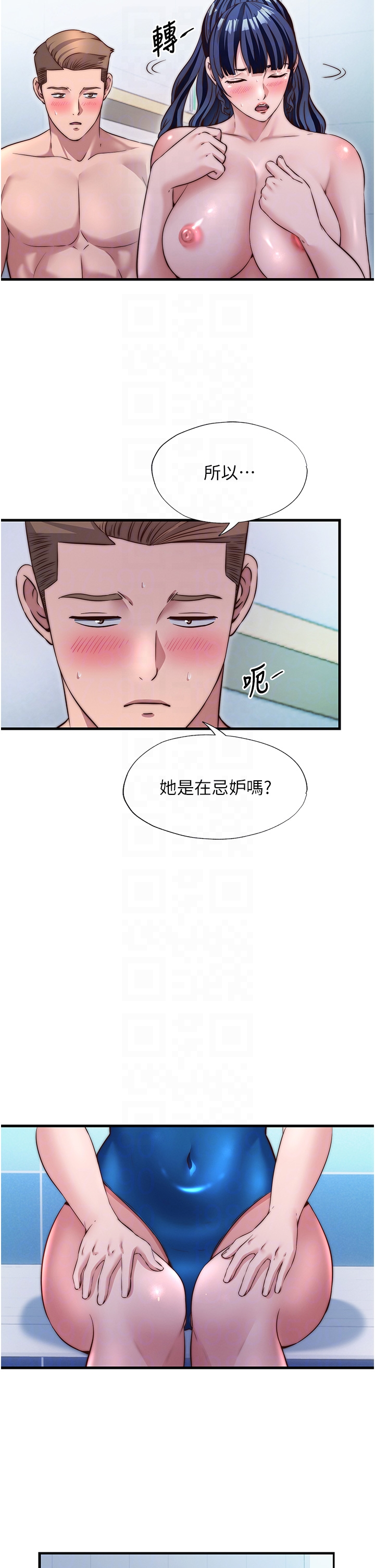 第39话 - 色色的眼镜妹♥ 第 18 页