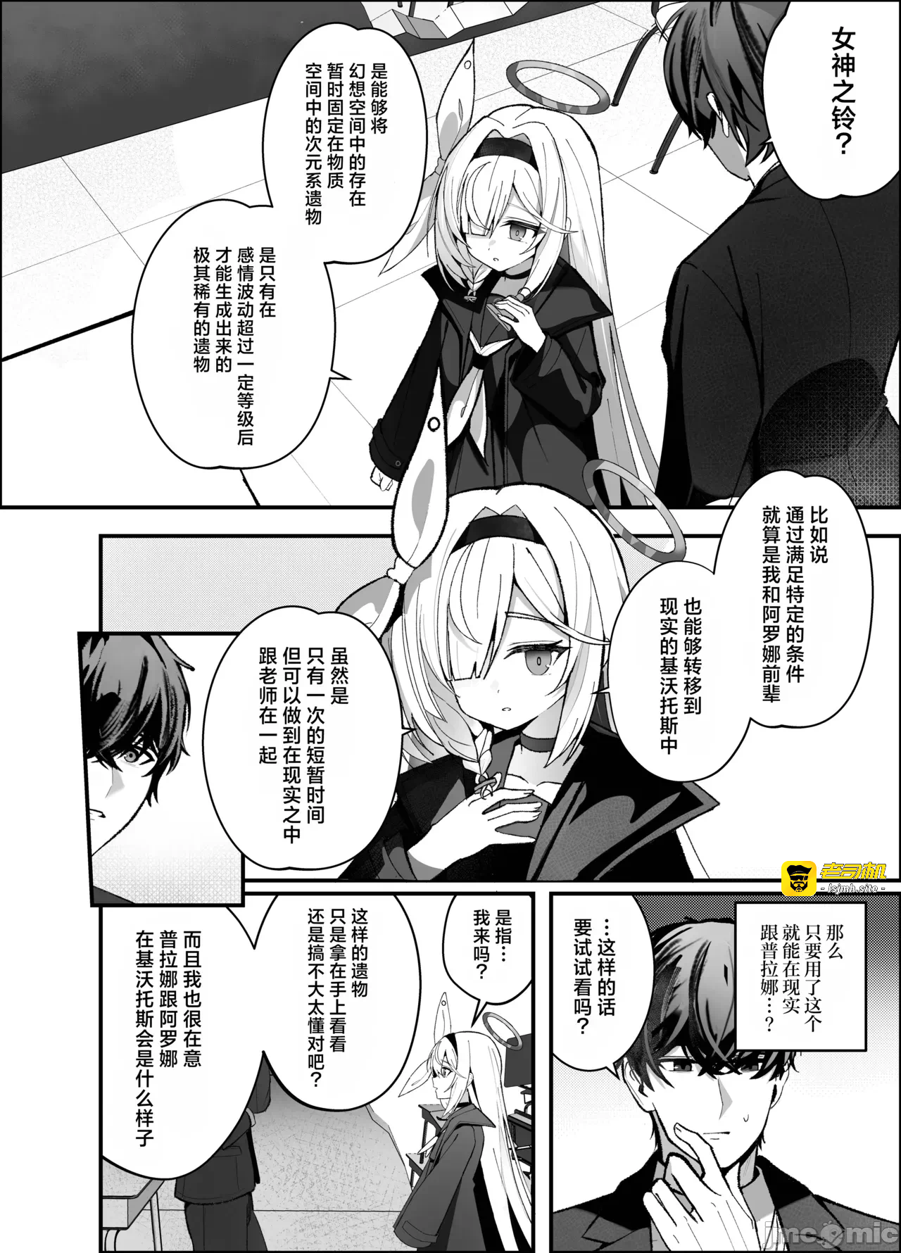 第一话 第 7 页
