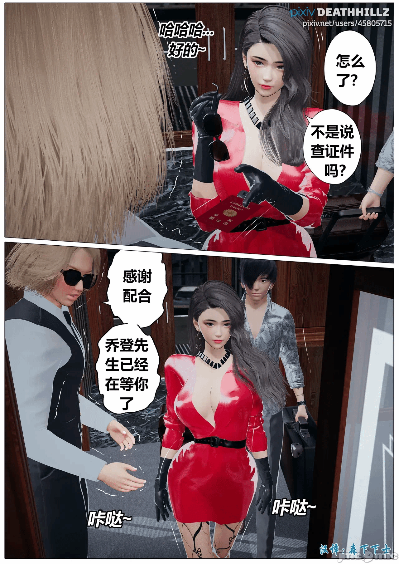 第一话 第 214 页