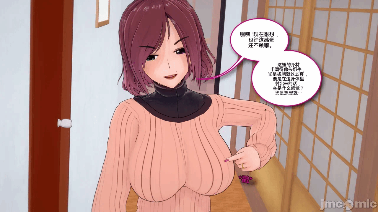 第一话 第 86 页