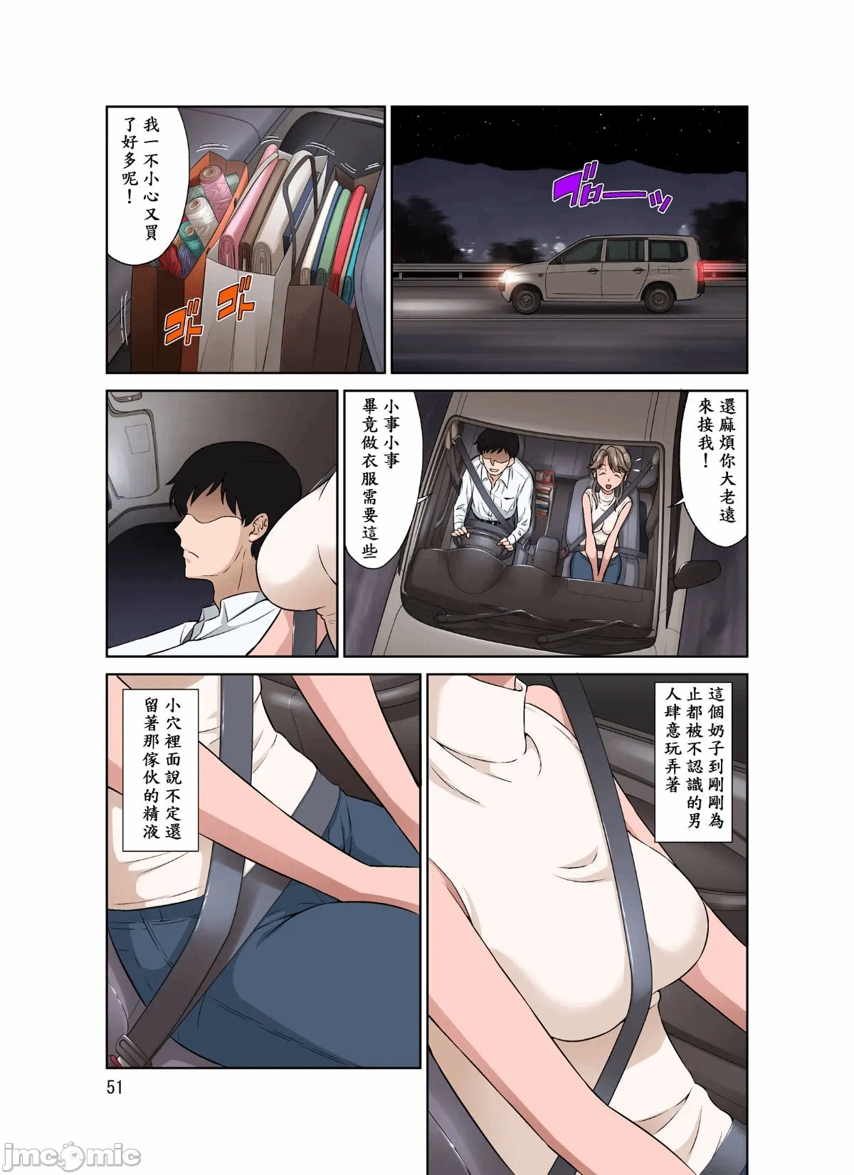 第一话 第 52 页