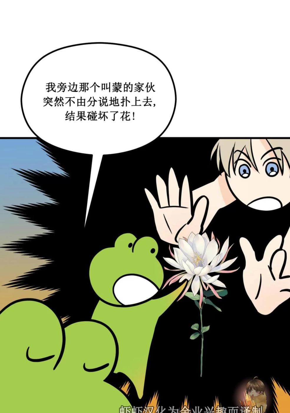 第3话 第 30 页