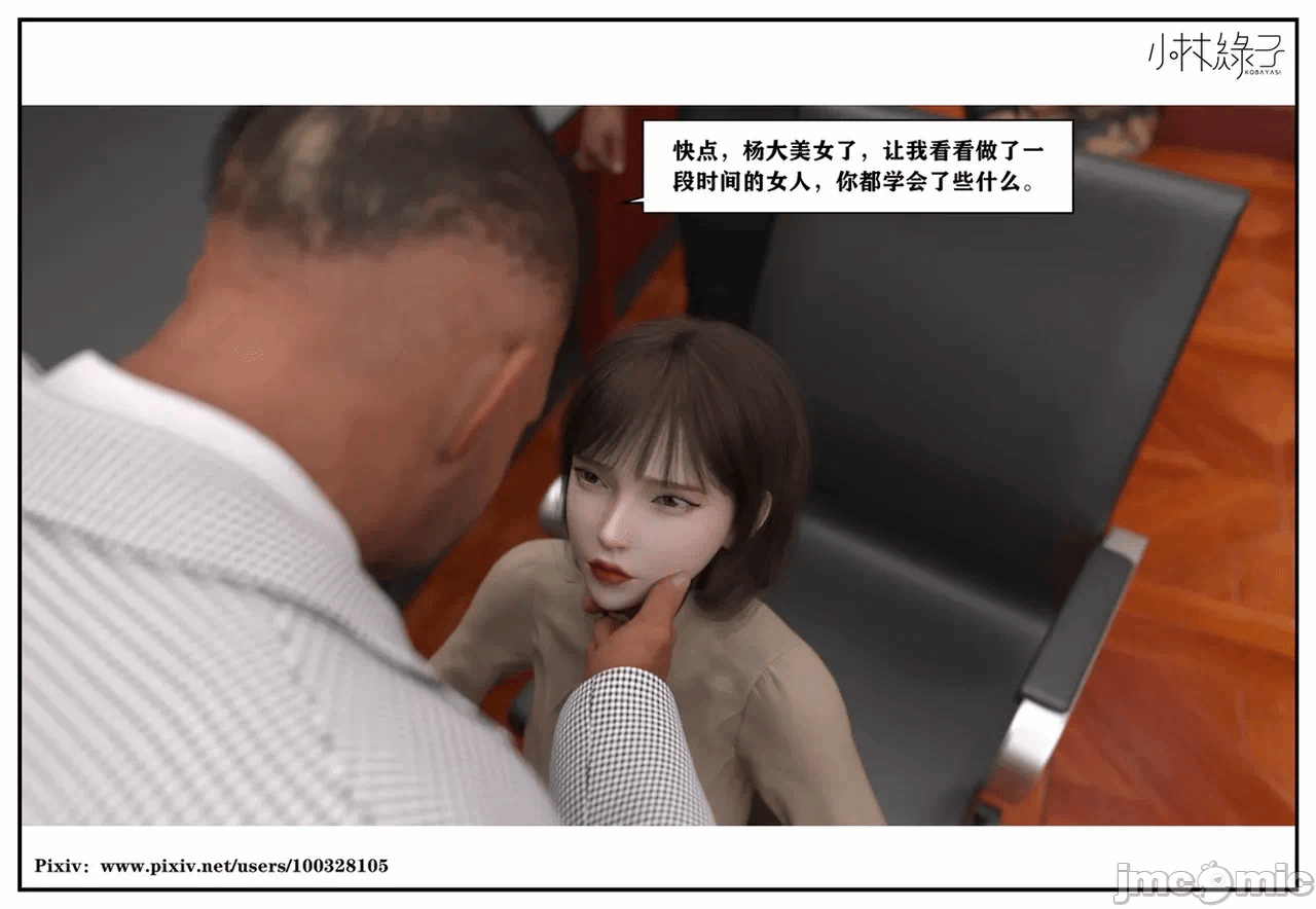 第一话 第 481 页