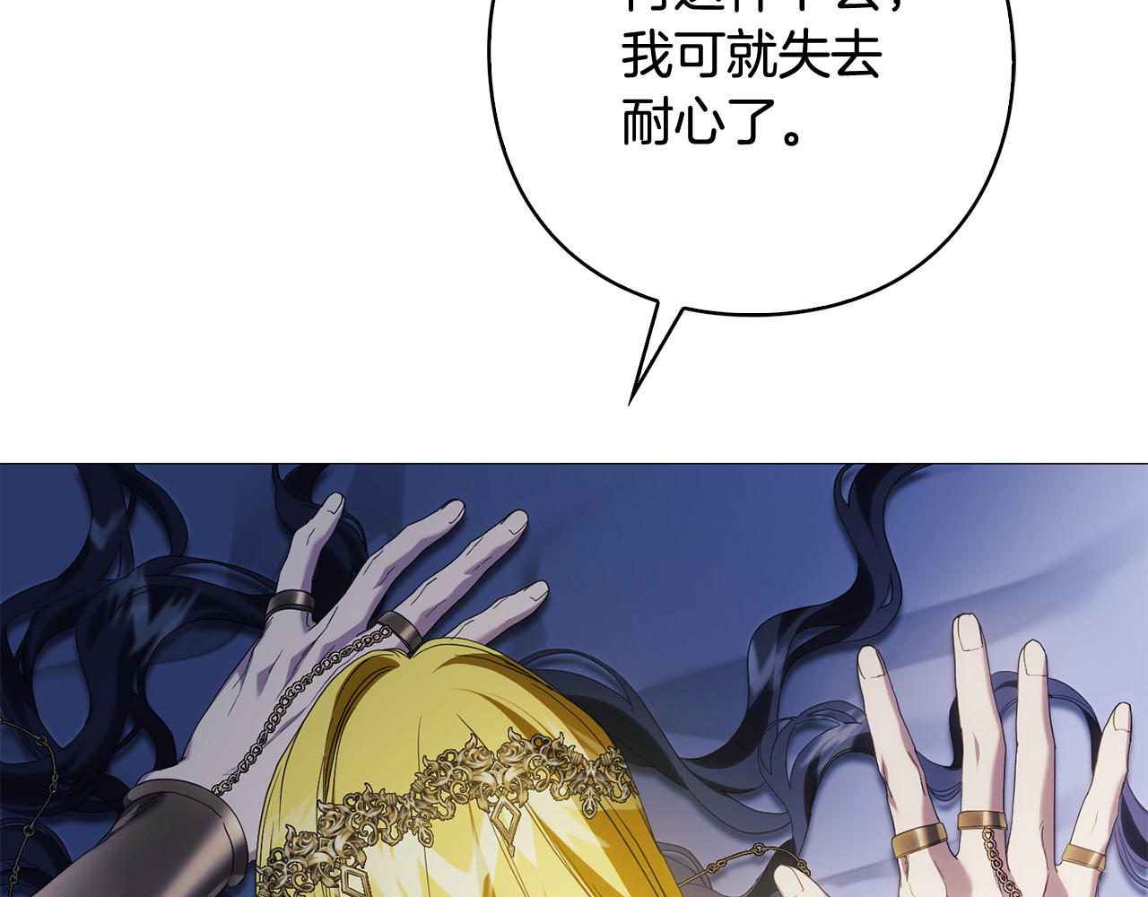 第13话 心与身的纠结 第 248 页