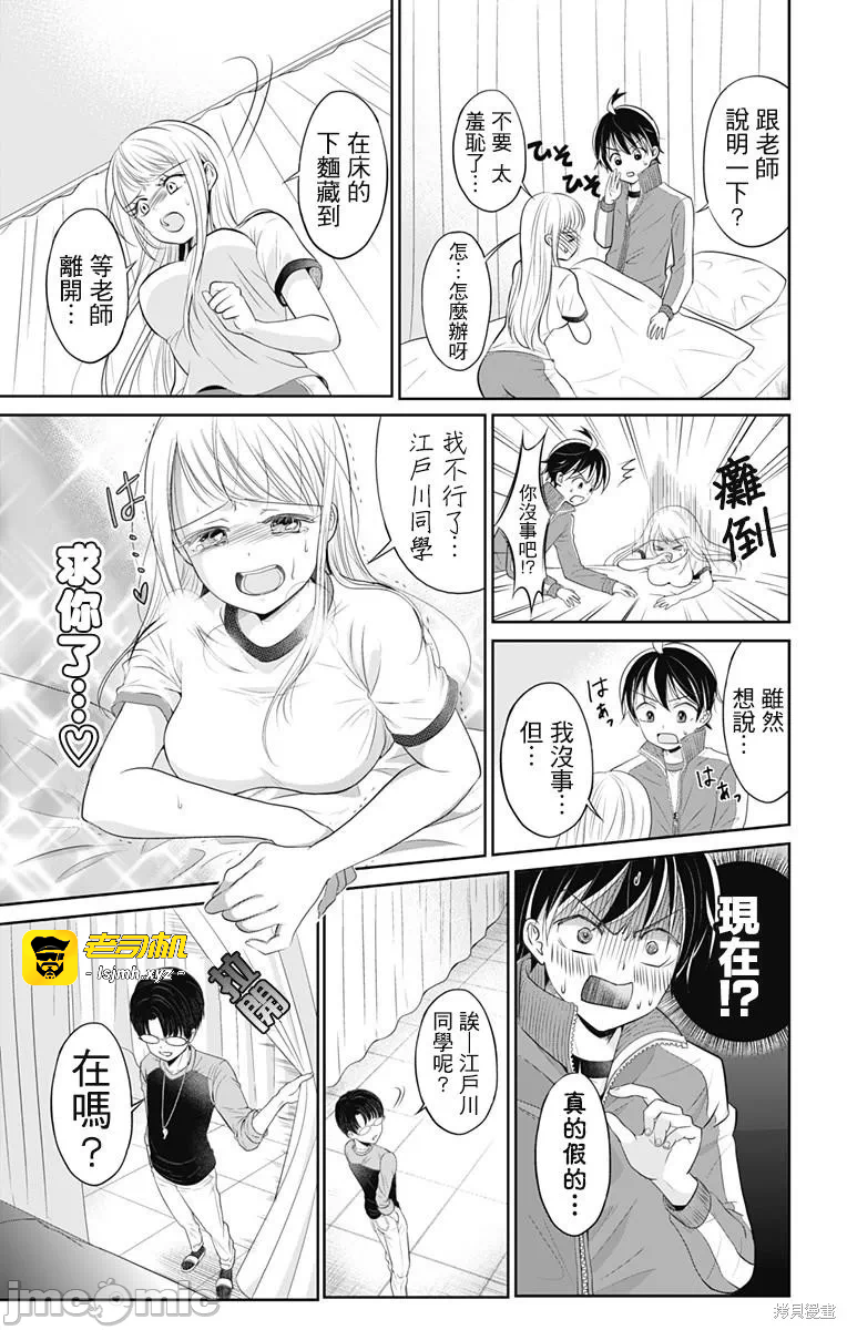 第1话 第 21 页